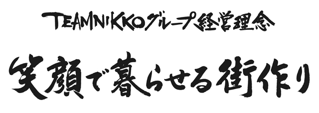 経営理念テキスト