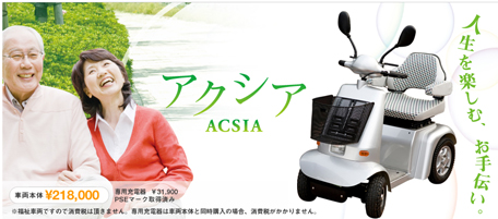 ACSIA