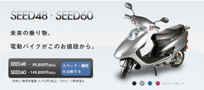 seed